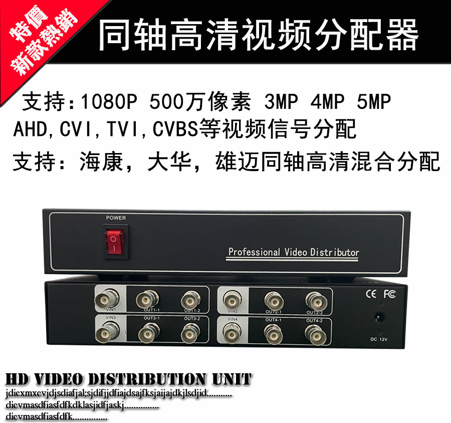 Coaxial HD AHDTVICVI Video Distributor 4-in-8 Video Different Video Branch 1-2