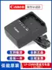 Original Canon Canon SLR Camera LP-E6N Charger EOS 5D4 R 90DR5 R6 5D3 7D2 6D2 LC-E6