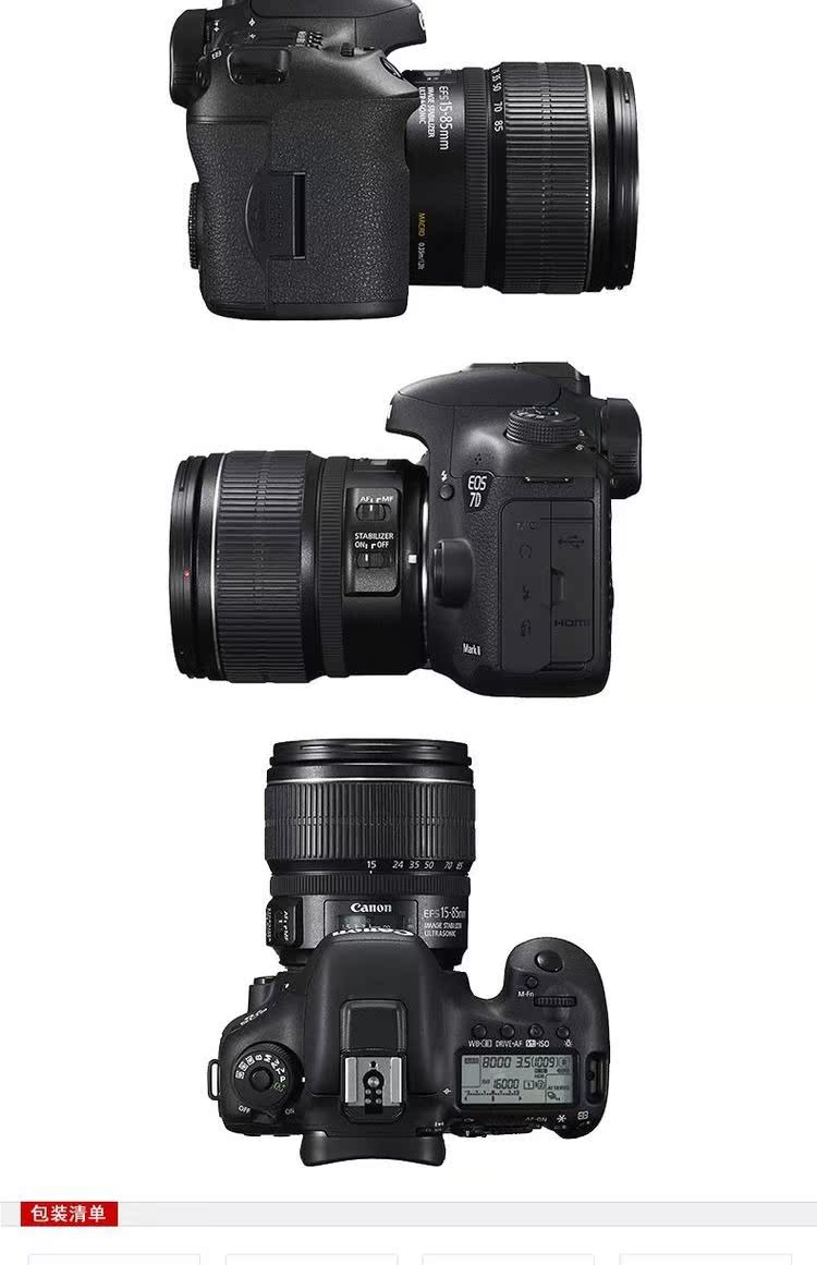 Canon Canon Series Series EOS 7D Mark II Set (15-85mm) Bộ 7D2 15-85 - SLR kỹ thuật số chuyên nghiệp máy chụp hình canon