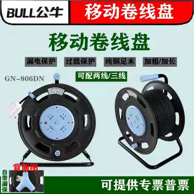 Bull wire reel with wire tape leakage protection Cable winding reel Take-up shaft roll 16A Tow reel 30 meters 50m