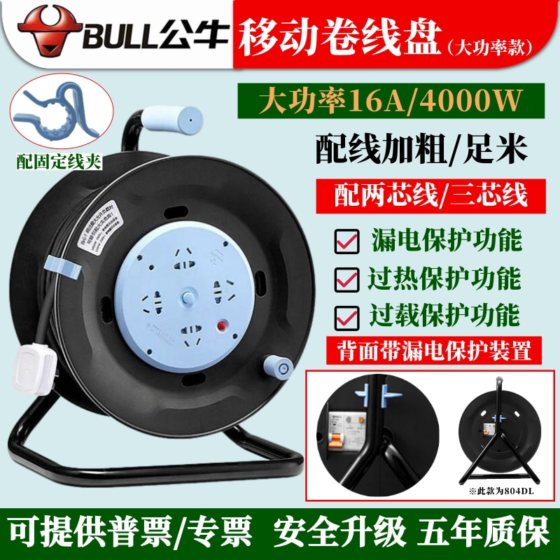 Bull wire engineering mobile cable wire winding wire roll 16A tow wire disc 30m 50m