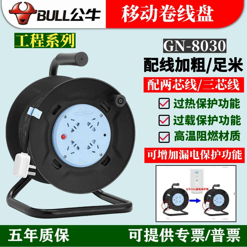 Bull wire reel mobile reel reel towing reel 30 meters 50m spool socket cable winding reel 40m