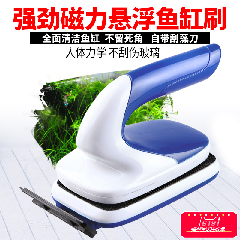 Songbao suspension magnetic brush fish tank cleaning brush tool aquarium scraping algae knife brush fish tank to remove moss