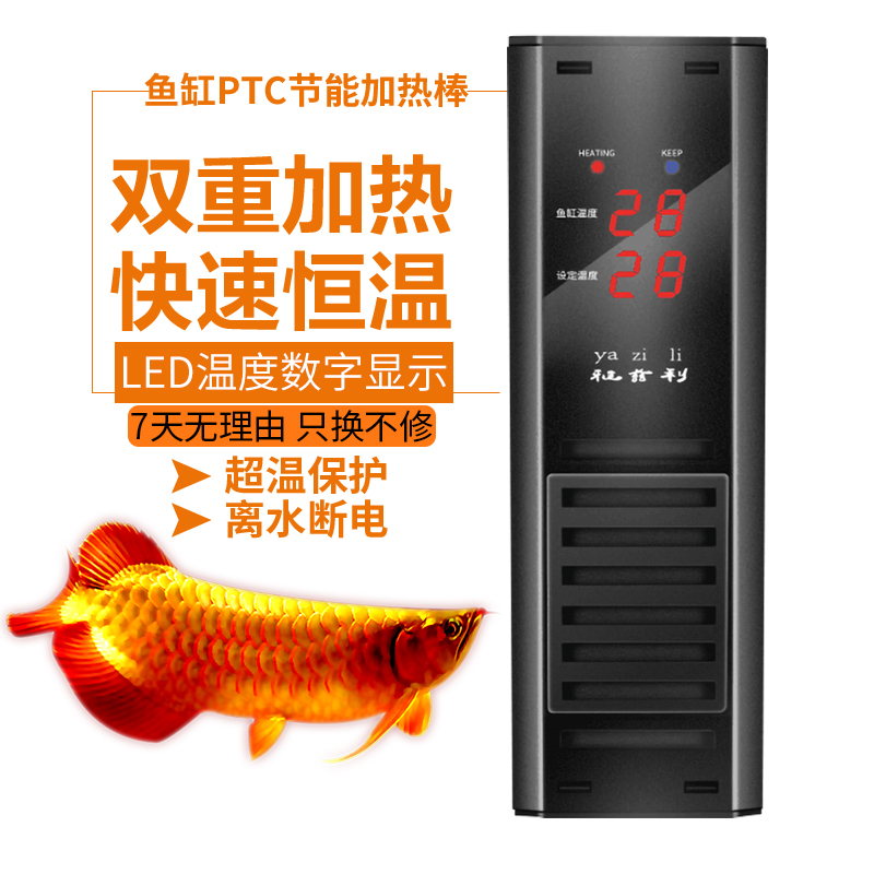 Fish tank heating bar Automatic thermostatic explosion-proof heating temperature-controlled frequency conversion equipment aquarium turtle tropical fish warming stick-Taobao