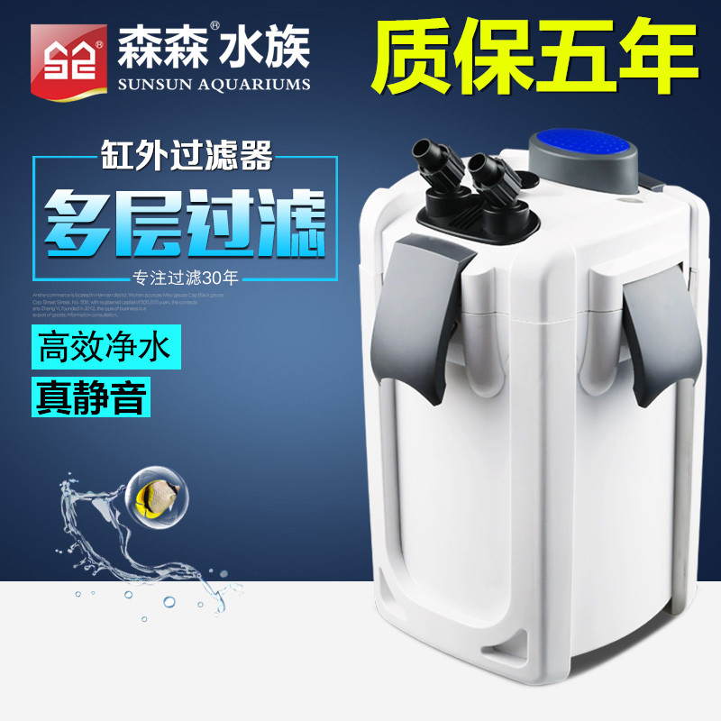 Sensen HW cylinder filter fish tank filter barrel aquarium external filter barrel grass tank filter oxygenation filter