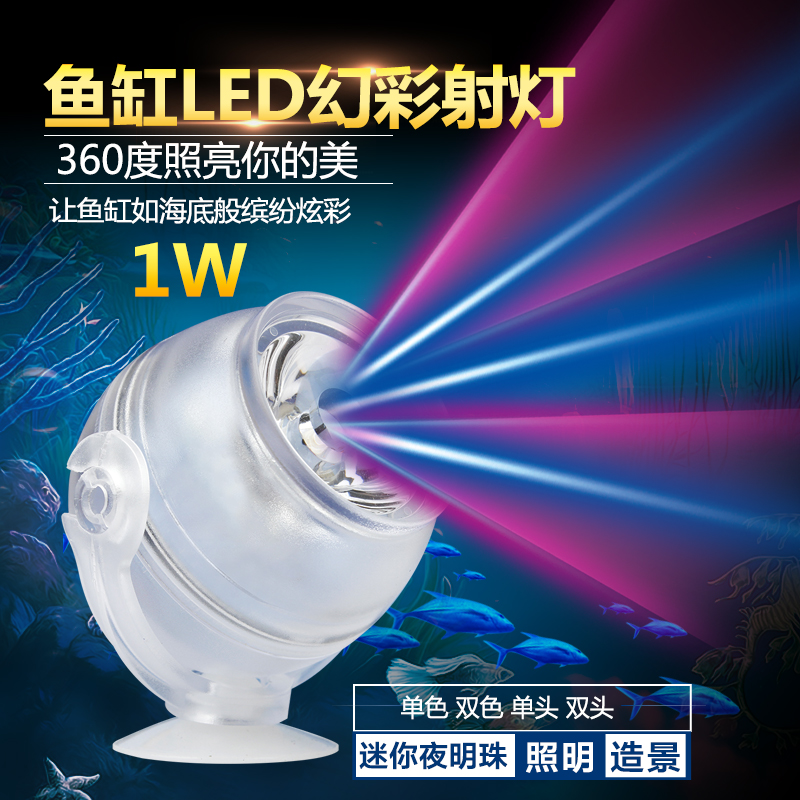 Fish tank decoration landscaping spotlight led lamp mini lighting lamp waterproof lamp diving lamp decorative lamp small underwater lamp