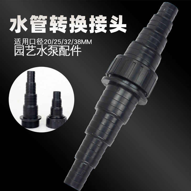 Senson Fish Pool Submersible Pump Water Outlet Converter Variable Diameter Connector Pumping Water Outlet Conversion Joint