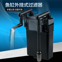 Sensen HBL-802 Fish Tank External Filter Wall Wall Filter Waterfall Filter Aquatic Cylinder Filter