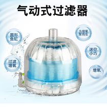 Sensen water fairy fish tank mini toilet toilet small biochemical cotton filter anti-air lift Pneumatic filter