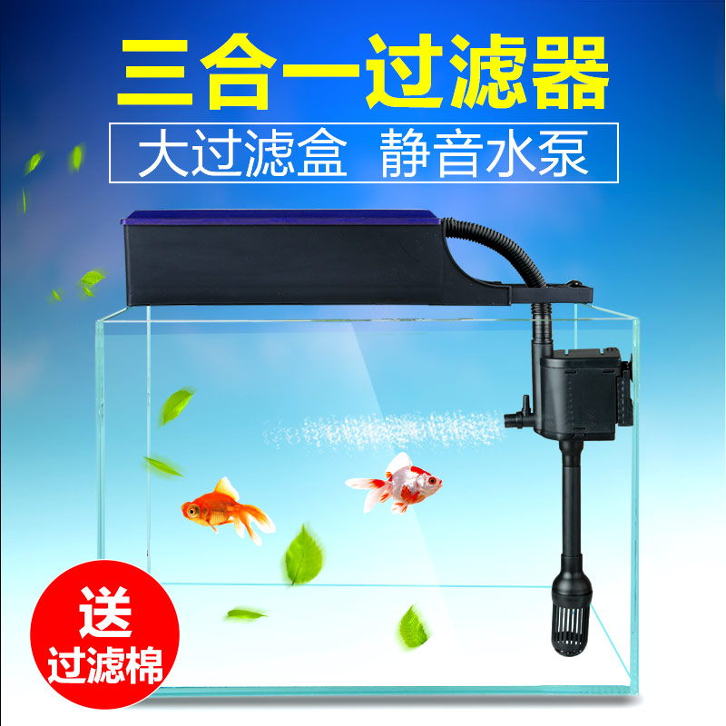 Senson Filter Bowl Three in-one Filter Filter Aquarium Diving Pump Mute Cycle Oxygen Increased Oxygen Drop Filter Box
