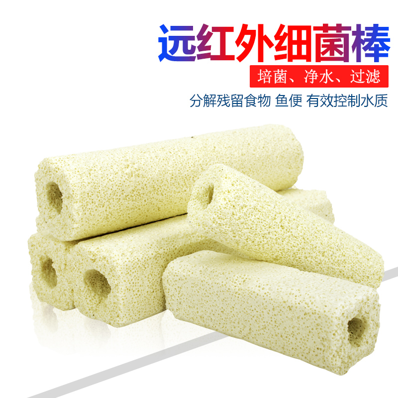 Bacteria House Fish Tank Filter Material Bacterial Stick Filter Material Ceramic Ring Filter Decomposition Bacteria Infrared Nanoaquarium