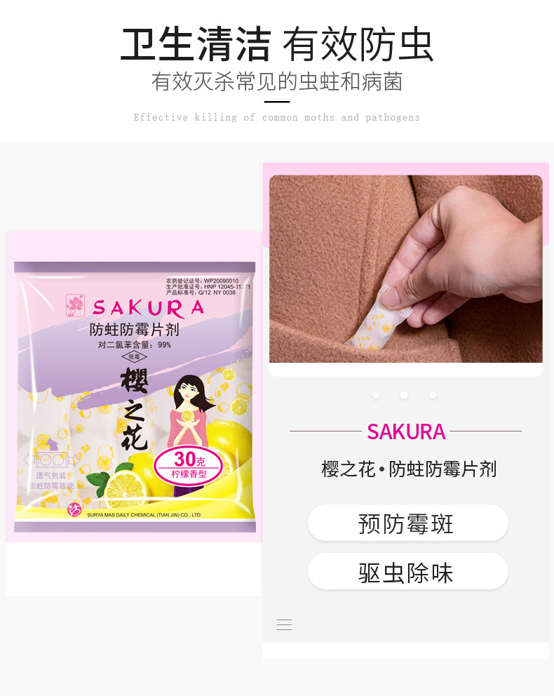 Flower Sakura 30G лимонный аромат подробности_07.jpg