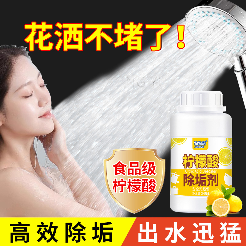 Showerhead Descaler Citric Acid Bathroom Limescale Remover Showerhead Hole Cleaning Anti-Clogging Cleaning Tool