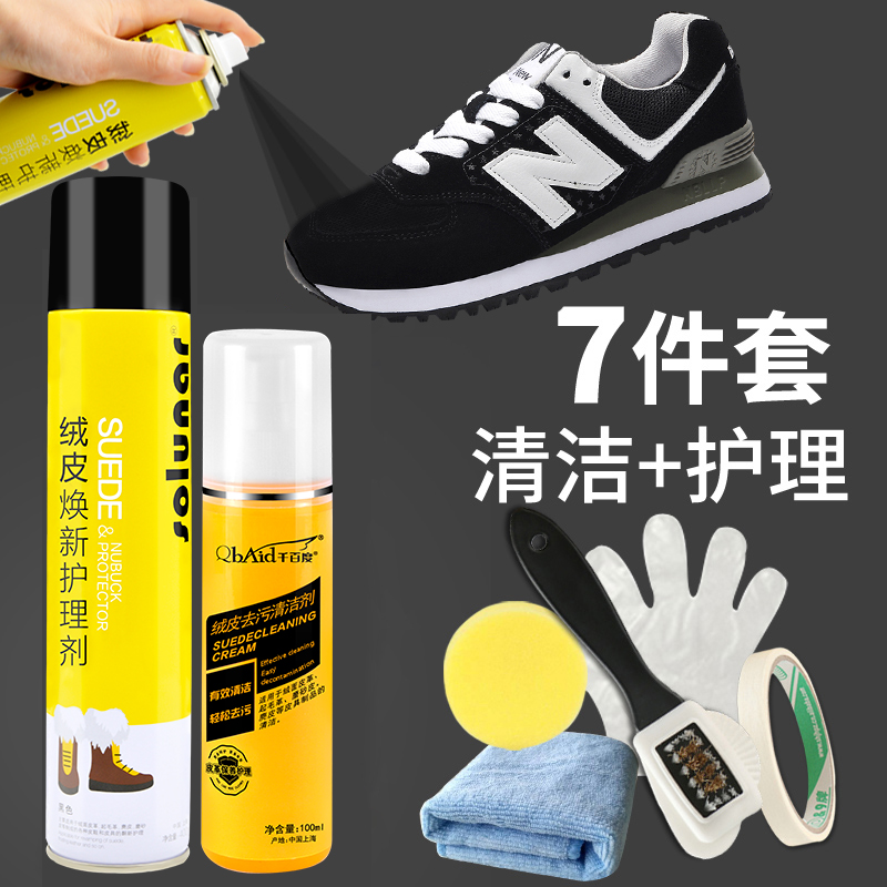 Real Yu anti-suede leather shoes powder frosted wool suede leather shoes clean foothills Leather Shoes Clean Dyed Hair DEER LEATHER WATER BLACK