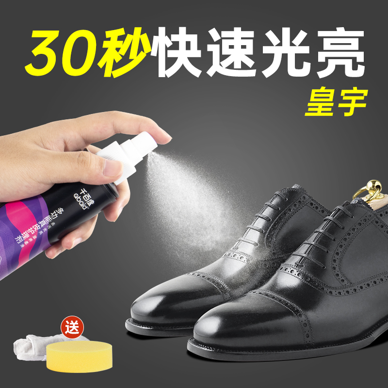 Leather shoe polish spray black colorless maintenance oil shoe polish artifact shoe polish spray liquid general leather care a spray bright