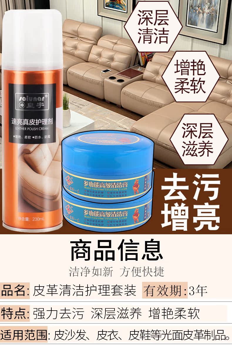 chai dưỡng áo da Huang Yu chà da sofa da nhân tạo chất làm sạch da khử trùng da hộ gia đình làm sạch da chất lỏng bảo trì - Nội thất / Chăm sóc da nước vệ sinh giày trắng