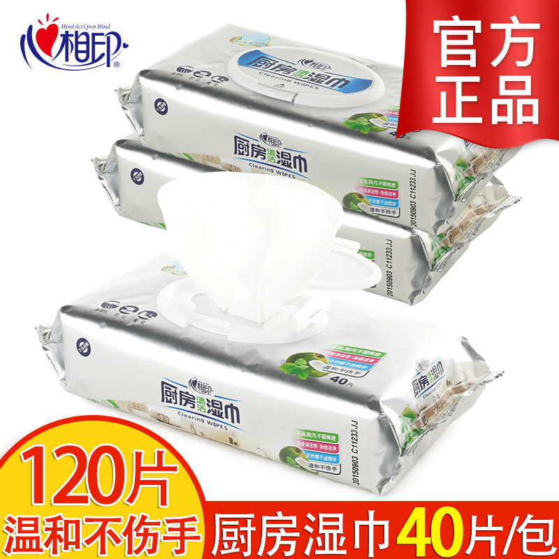 Heart phase Inprint Kitchen Wet Paper Towels Clean to oil Home Clothing Special Disposable range hood Oil stain 3 packs
