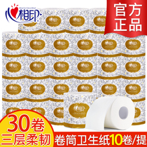 Heart print roll paper Hengjin series BT110 business paper roll paper 110g toilet paper household toilet paper 30 rolls