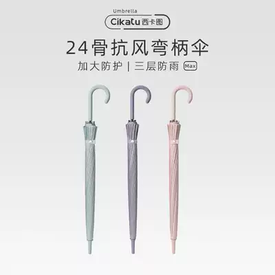Cikatu Sikatu 635x24k long handle umbrella 24 bone rainstorm special umbrella manual long handle large double umbrella