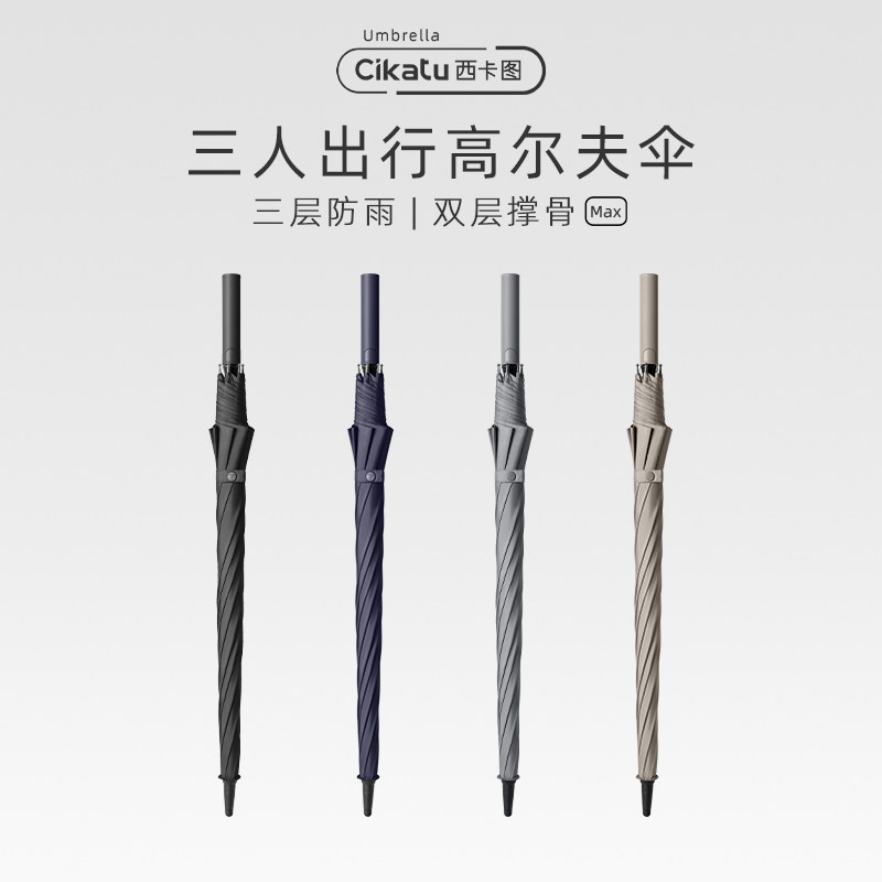 Cikatu sikatu 685-750x8k golf long handle umbrella automatic man super large number anti-wind exploits double umbrella