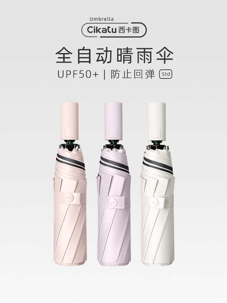 Xikatu anti-rebound parasol automatic folding umbrella sunshade sunscreen anti-UV barometer rain dual-use women's summer