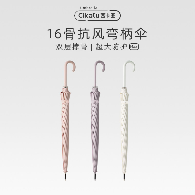 Cikatu Sikatu 635x16k long handle umbrella vinyl umbrella female barometer double use large curved handle umbrella