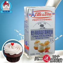 Baking raw materials French tower light cream Animal whipped cream Light cream framed cream Original 1L