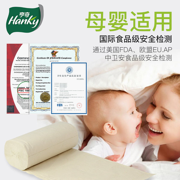 亨奇 璞竹 本色竹浆 卷纸 4层*80g*24卷 优惠券折后¥33.9包邮(¥43.9-10) 亨奇 璞竹 本色竹浆 卷纸 4层*80g*24卷 优惠券折后¥33.9包邮(¥43.9-10)