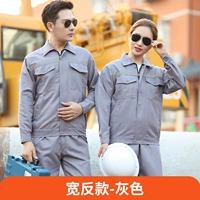 Широкий обратный стиль - серые отражающие батончики