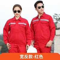 Широкий изменение - красный с отражающими полосками