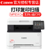 Máy in laser màu Canon iC MF631Cn a4 sao chép quét máy MFP văn phòng thương mại nhà máy in ảnh mạng nhỏ - Thiết bị & phụ kiện đa chức năng Thiết bị & phụ kiện đa chức năng