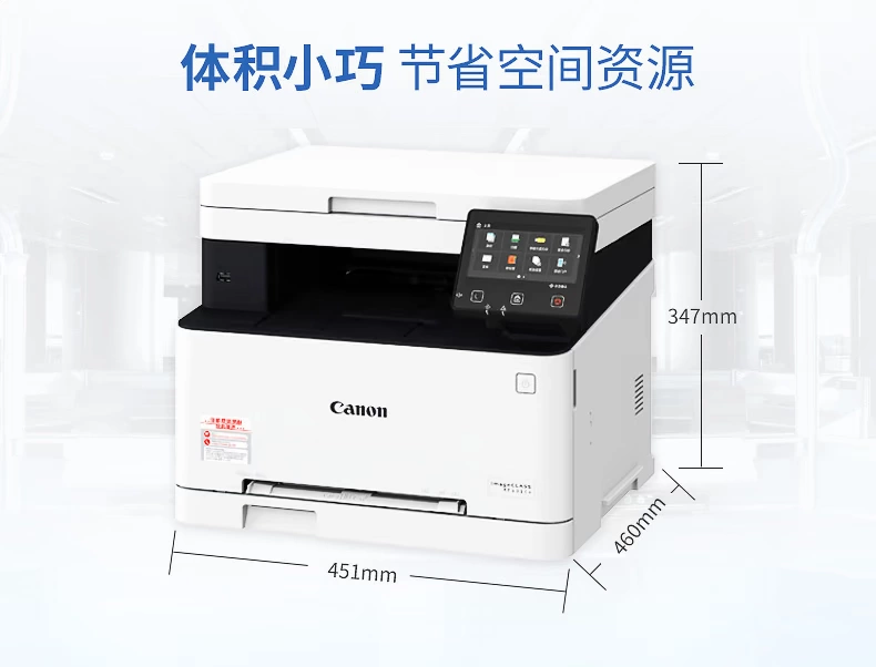 Máy in laser màu Canon iC MF631Cn a4 sao chép quét máy MFP văn phòng thương mại nhà máy in ảnh mạng nhỏ - Thiết bị & phụ kiện đa chức năng