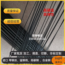 Black oil quenched high elastic alloy steel round bar high hardness 0 6 0 7 0 8 0 9 1 0 1 1-10mm