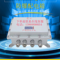 Cast aluminum explosion-proof power distribution box explosion-proof explosion-proof control box control cabinet explosion-proof box monitoring box housing