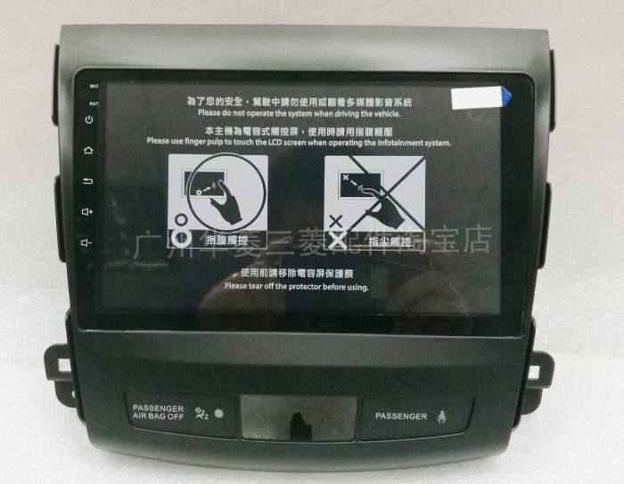 Mitsubishi OutlanderEX Surge Navigation DVD Navigation Backing Image 07-12 Models