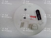 Mitsubishi Outlander EX gasoline pump Jinjie fuel pump Jinxuan gasoline pump assembly (4-wheel drive)