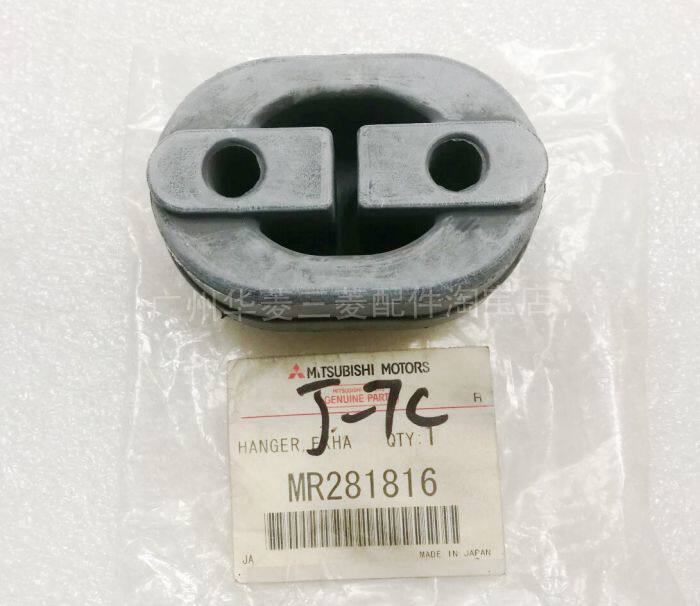 Mitsubishi OutlanderEX Jinxuan wing God Grandi PAJERO exhaust pipe hanger muffler hanger