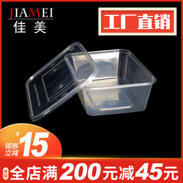 Jiamei ສີ່ຫລ່ຽມມຸມສາກ 1000ML ກ່ອງອາຫານທ່ຽງທີ່ຖິ້ມໄດ້ພາດສະຕິກເອົາອອກການຫຸ້ມຫໍ່ຫນາແຫນ້ນໂປ່ງໃສກ່ອງອາຫານທ່ຽງ ໂຖປັດສະວະອາຫານທ່ຽງ