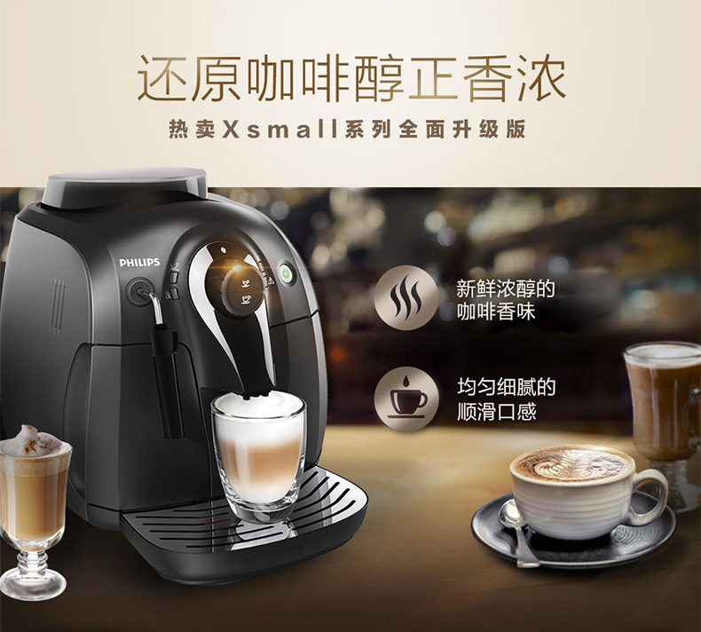 may pha cafe Philips Philips HD8651 hoàn toàn tự động tập trung vào người tiêu dùng và máy pha cà phê nhập khẩu đầy đủ của Ý - Máy pha cà phê máy pha cà phê nuova simonelli