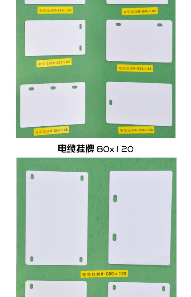 Biển báo cáp 淼 54 * 86 một loạt các thông số kỹ thuật Danh sách trống PVC có thể được tùy chỉnh xử lý bảng tên cáp truyền thông tùy chỉnh - Thiết bị đóng gói / Dấu hiệu & Thiết bị bảng tên văn phòng