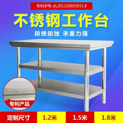 Thickened commercial kitchen stainless steel Workbench operating table hotel back kitchen table chopping board canteen packing table