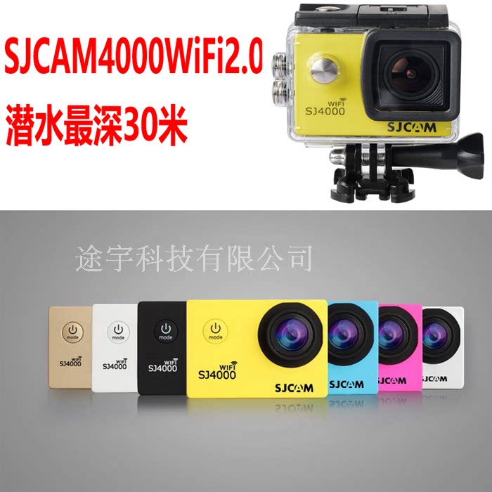 SJCAM Sport camera SJCAM sj4000WiFi version of 2 inch screen HD 1080p riding image stabilization Dv