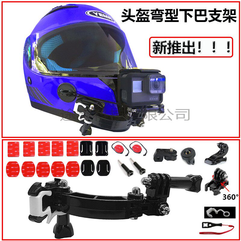 For Gopro Hero5678 DJI Mountain Dog Camera Motorcycle Helmet Chin Mount Mounting Bracket Riding Accessories