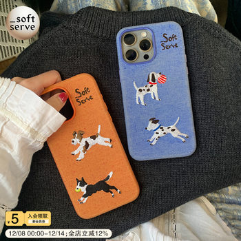 Softserve embroidered puppy cloth phone case