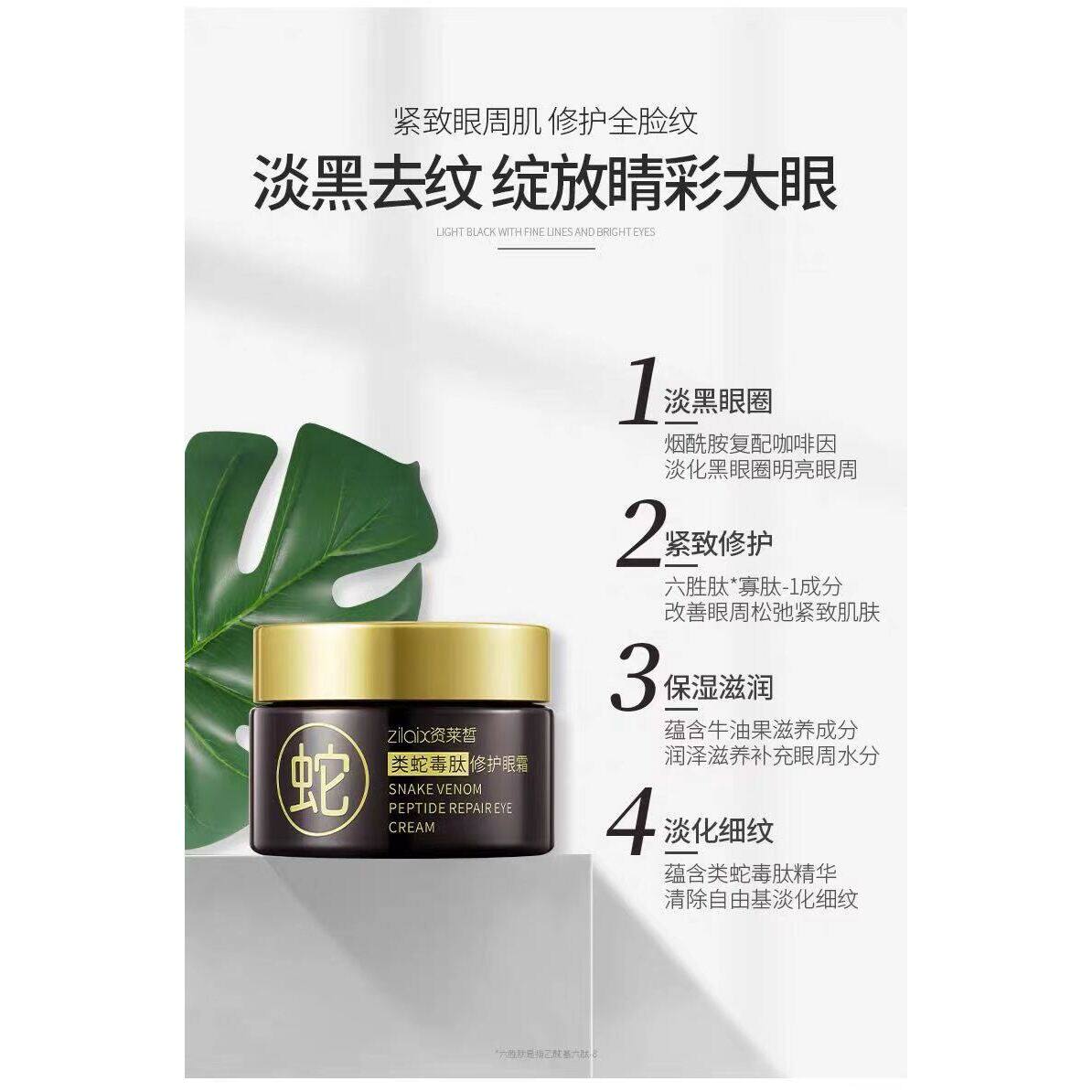 当岁月在眼底写下诗篇,一支眼霜便是最温柔的回应_乳液_淘宝美妆网