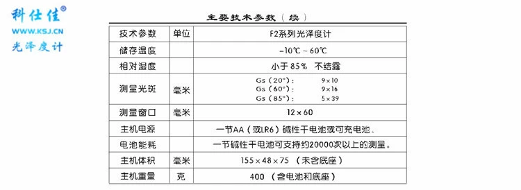 máy đo độ bóng màng sơn Máy đo độ bóng thông minh Keshijia MG6/26/68/268-F2 Máy đo độ bóng ba góc 20/60/85 độ đơn vị đo độ bóng bề mặt