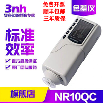 3nh Three Engchi NR10QC Color Difference Detection High Precision Color Difference Instrument Paint Color Color Spectrometry Color Spectrometry