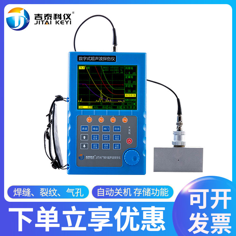 Gitai ultrasonic flaw detector JITAI991 metal welding crack pore steel pipe internal no distortion detector