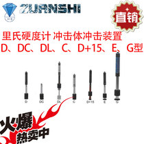 Richter scale hardometer shock body shock device data probe line DDCDLCD 15EG type