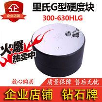 Diamond Card Standard Richter Scale Hardness Block 300-630HLG On The Richter Scale Hardometer Metering Calibration Test Block